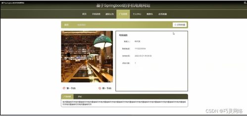 基于Python的移動端電商網站的設計與開發——畢業設計全流程解析