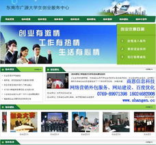 東莞網(wǎng)站設(shè)計(jì)誰家更優(yōu)？商恩設(shè)計(jì)以質(zhì)取勝，讓每一分錢物超所值