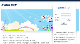 瑞禧進(jìn)銷(xiāo)存電商門(mén)戶(hù) 硅峰網(wǎng)絡(luò)打造的企業(yè)信息化新標(biāo)桿
